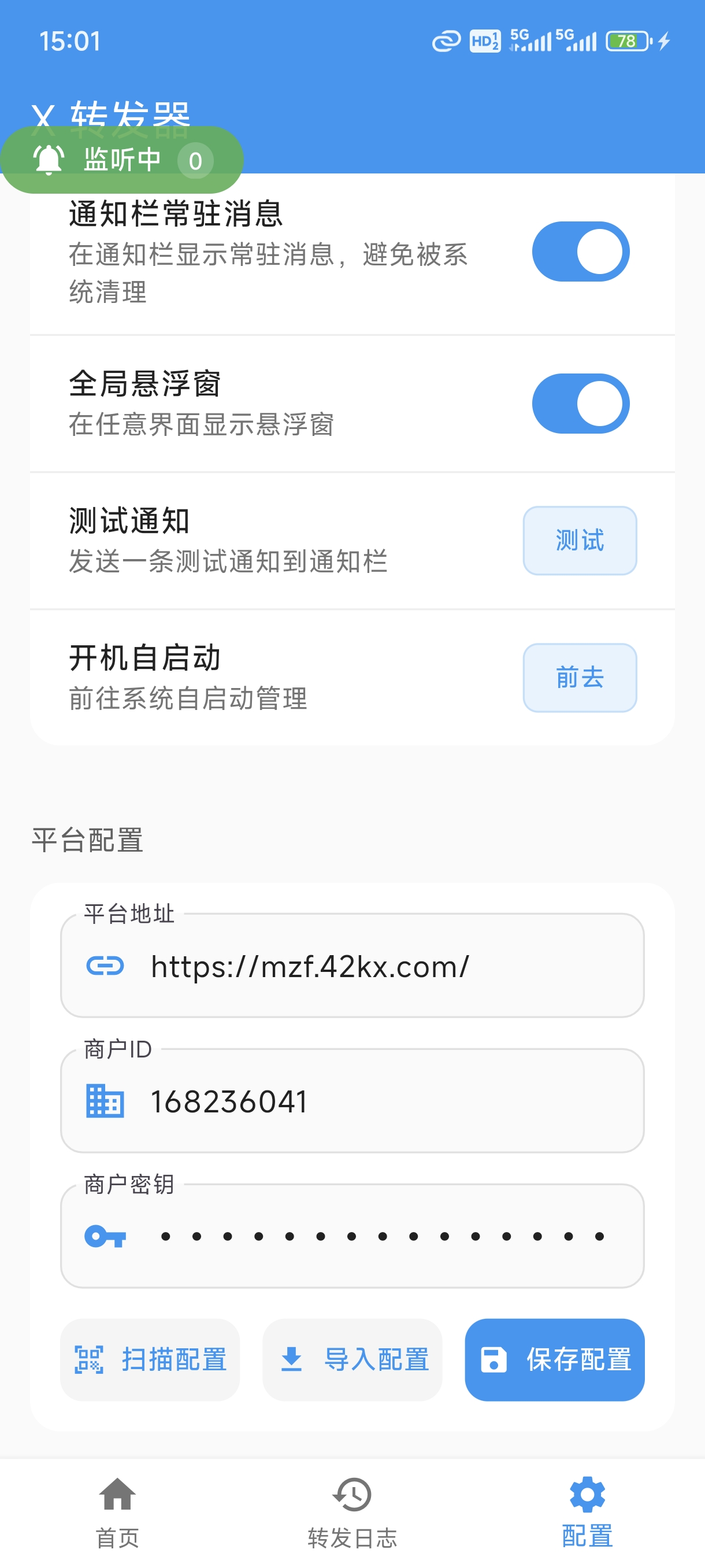 千幻云码支付APP自挂使用教程