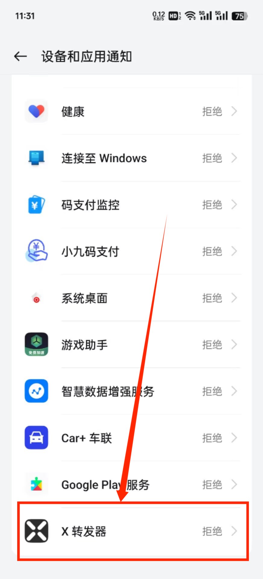 千幻云码支付APP自挂使用教程