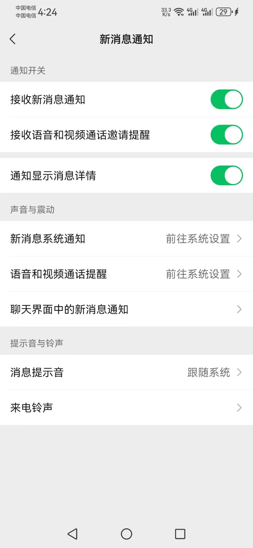 千幻云码支付APP自挂使用教程