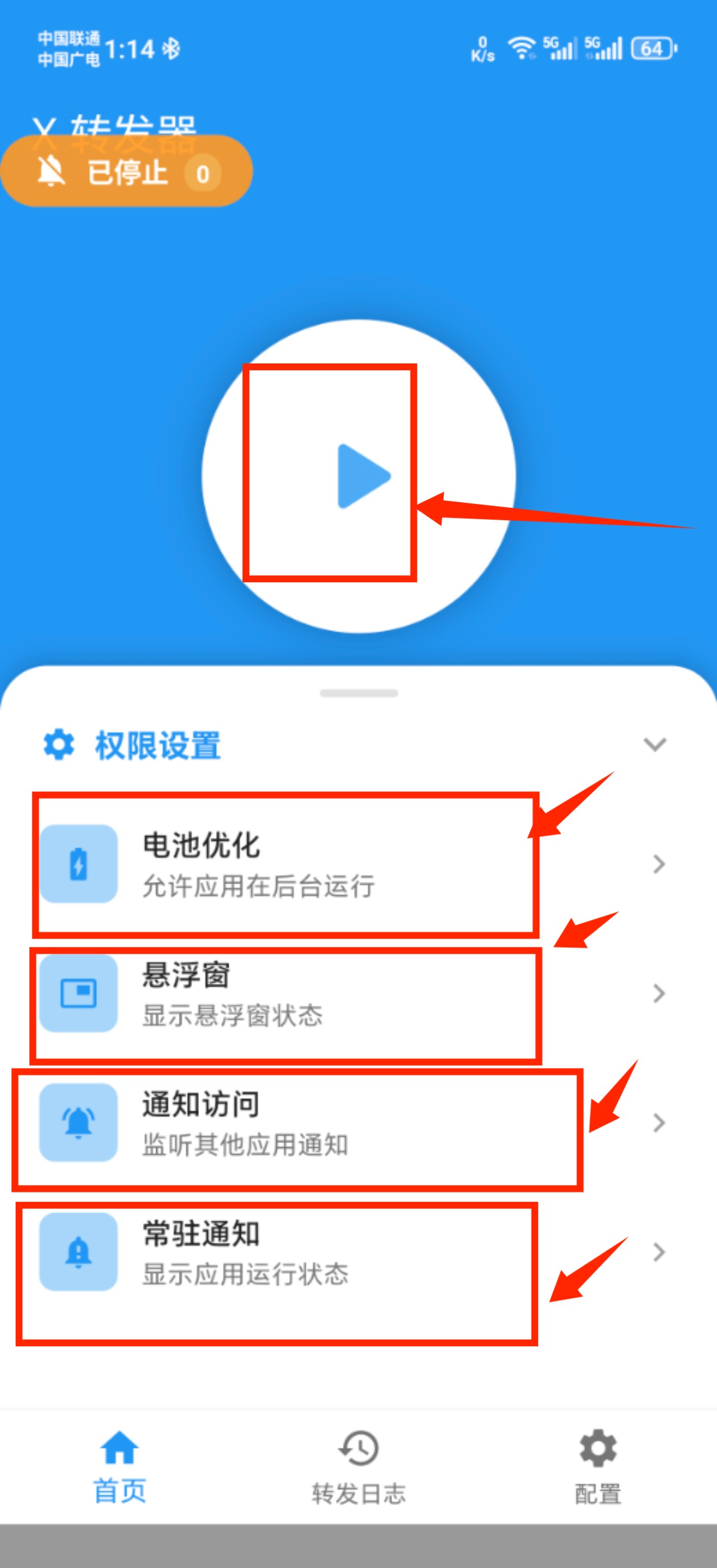 千幻云码支付APP自挂使用教程