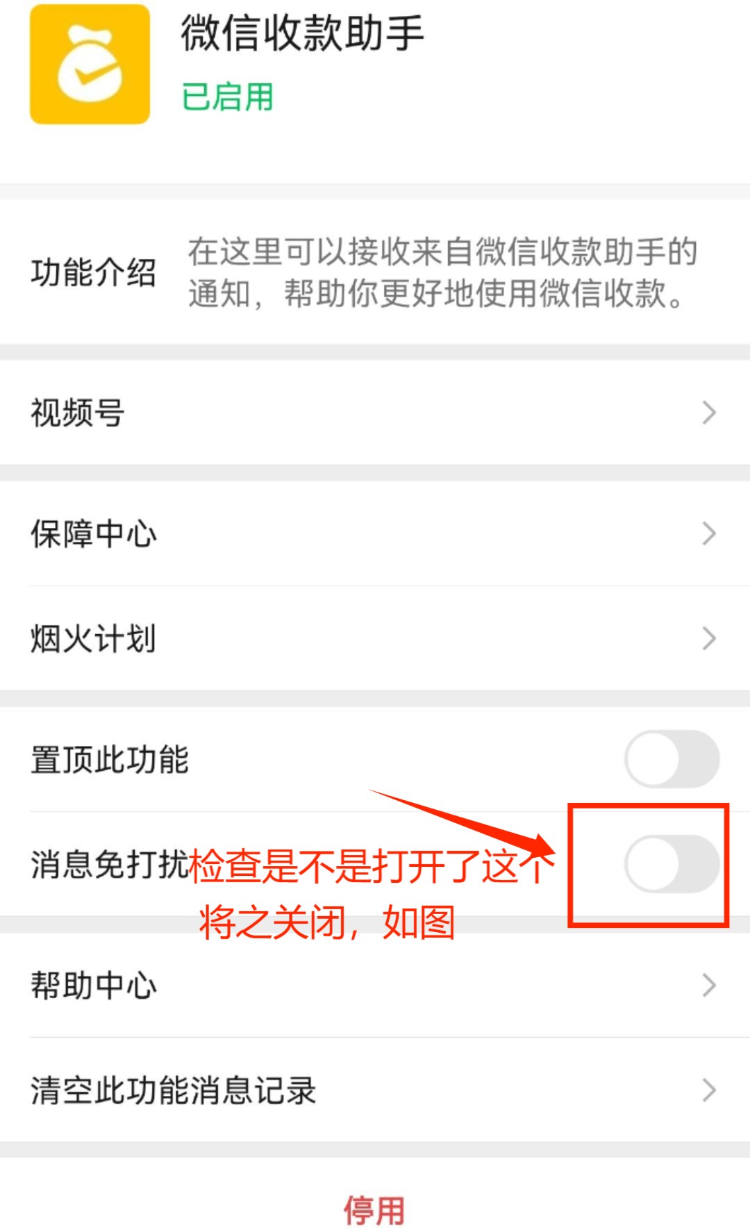 千幻云码支付APP自挂使用教程