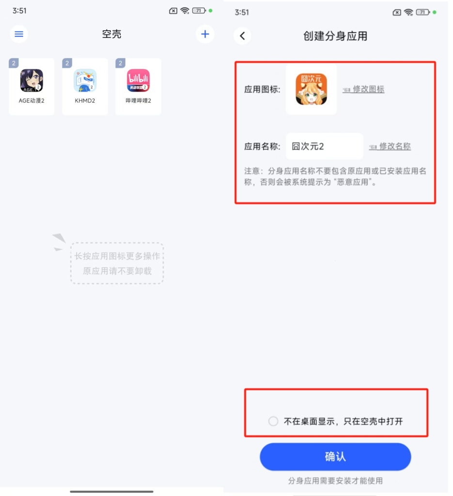 空壳v2.2.24最新版，探索无限可能